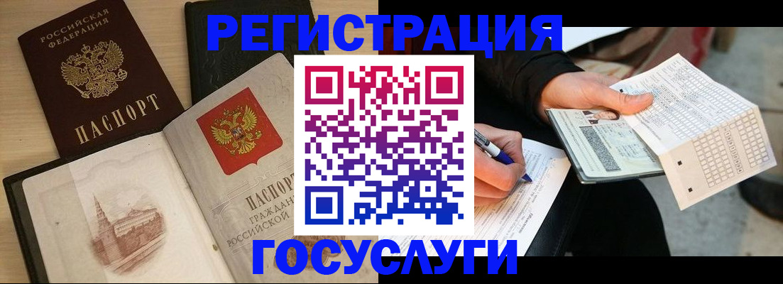 прописка ребенка в Кабардино-Балкарии